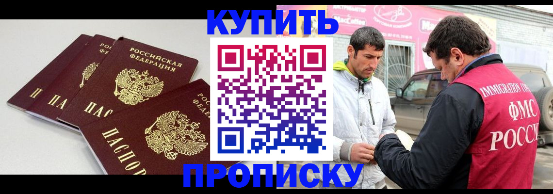 временная регистрация адрес в Тихорецке