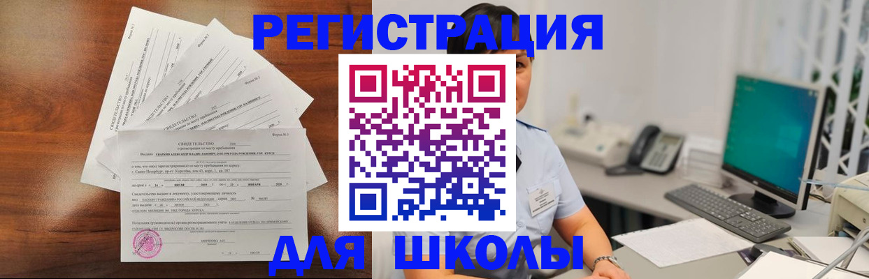 прописка паспорт в Тихорецке