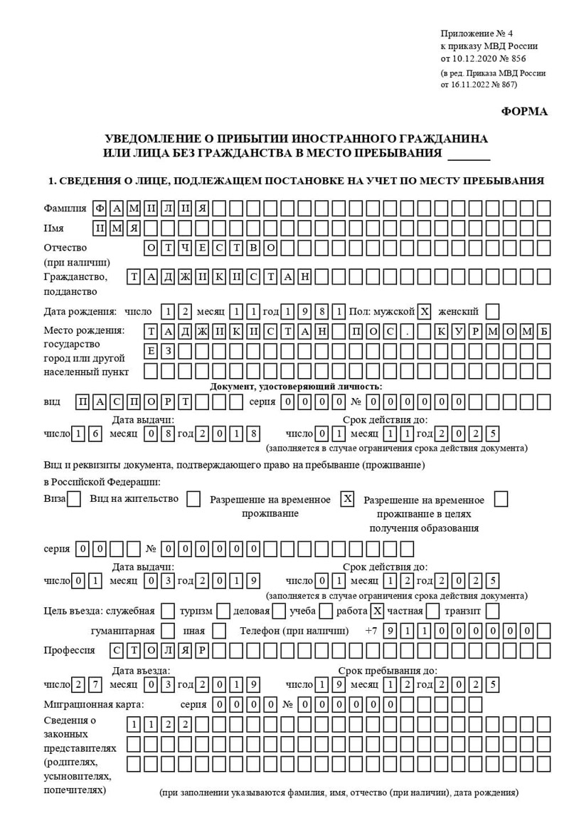 временная регистрация в Тихорецке временная регистрация в Тихорецке